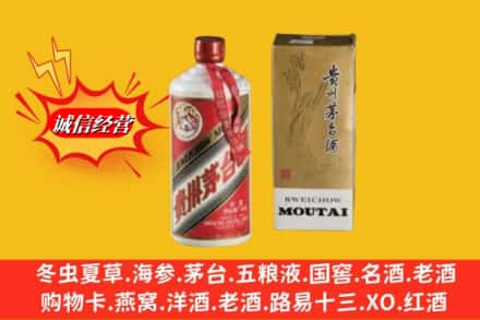 揭西县回收80年代茅台酒