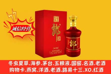 揭西县高价上门回收珍品郎酒