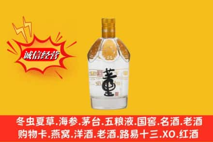 揭西县回收老董酒