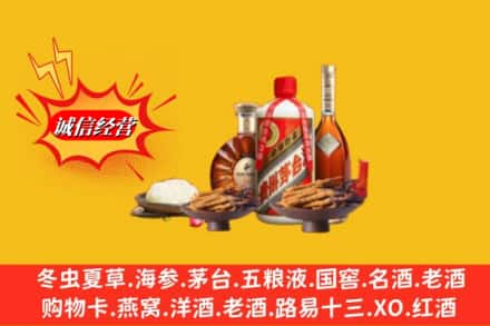 揭西县烟酒回收礼品